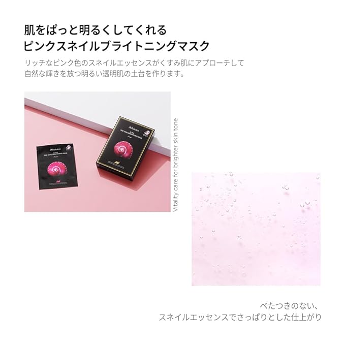 JMsolution Face Mask Bundle- Pink snail-Brightening Golden Caviar Mask-Collagen