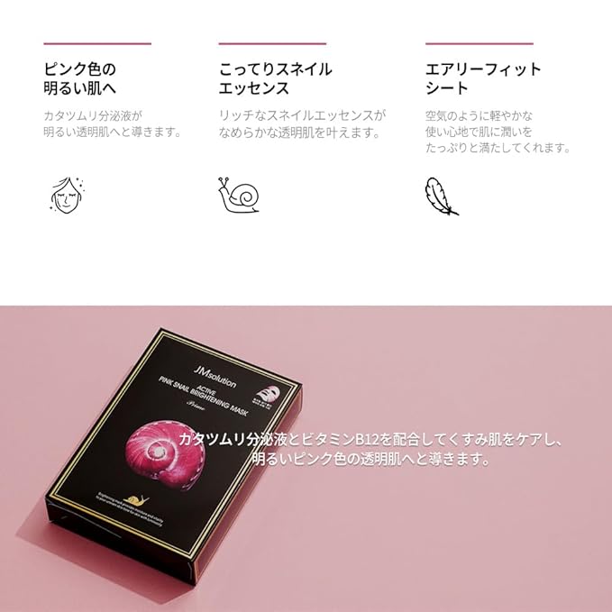 JMsolution Face Mask Bundle- Pink snail-Brightening Golden Caviar Mask-Collagen