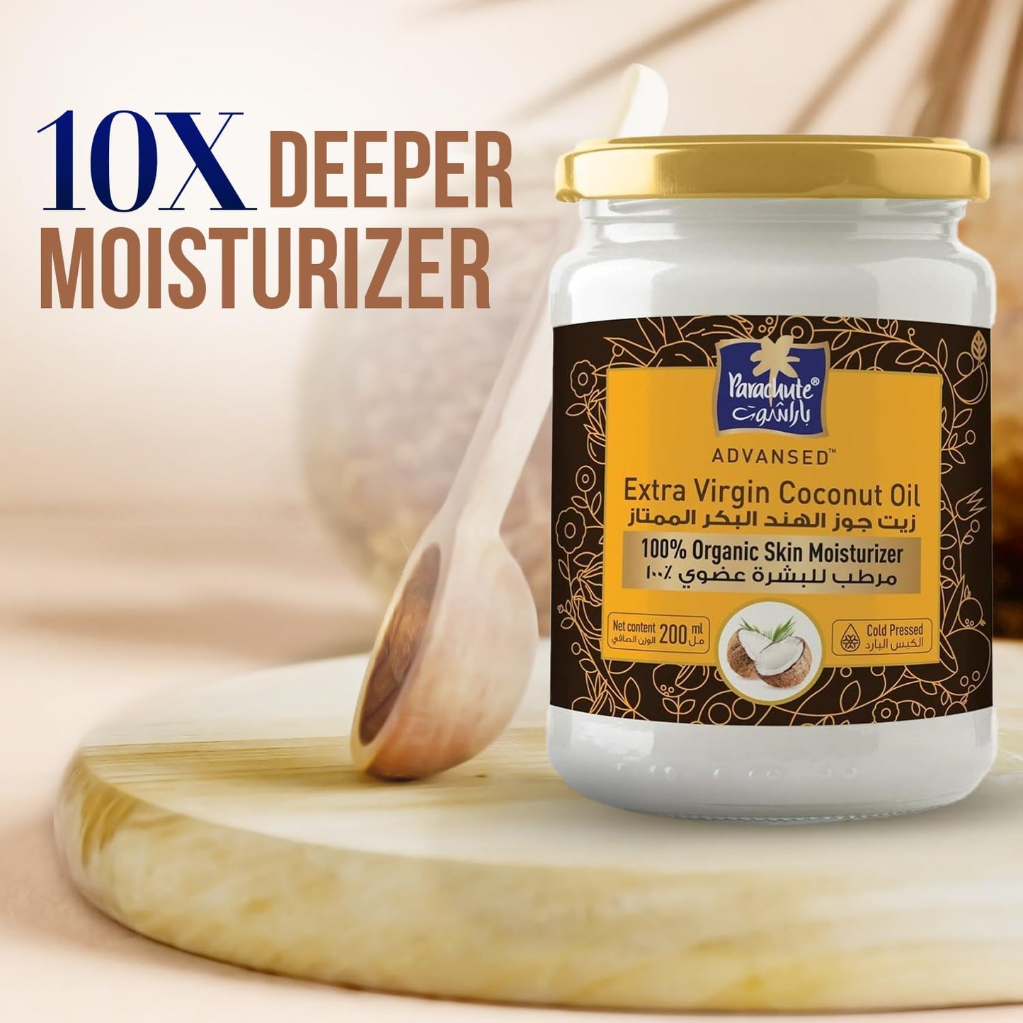 Parachute Advansed SkinPure 100% Organic Extra Virgin Coconut Oil |Face & Body Oil Moisturizer| For Youthful, Radiant Skin| Blemish Free, Glowing Skin |Cold Pressed | 6.7 fl.oz | Glass Jar