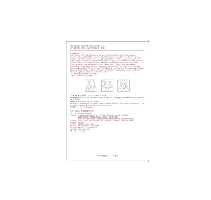 Naruko Magnolia brightening and firming 3D face lifting facial mask - reduce dark spots, fades wrinkles and boosts collagen Provides intensive hydration and adds radiance 白玉蘭向上緊緻美白拉提面膜
